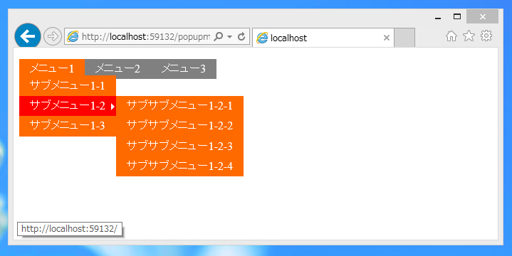複数階層を持つポップアップ(ドロップダウン) メニューの作成 - CSSによる複数階層メニュー:画像13