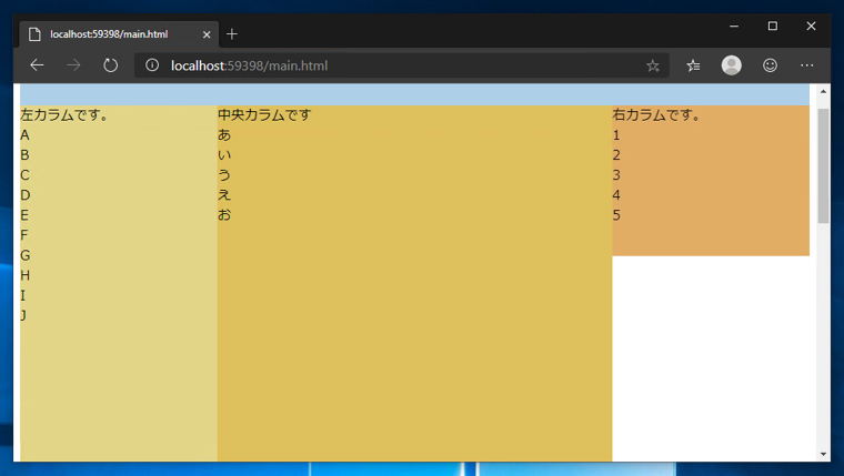 スクロールに追従する枠を作成する - Sticky Position を利用したスクロール追従枠の作成:画像2