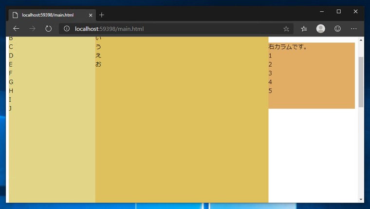 スクロールに追従する枠を作成する - Sticky Position を利用したスクロール追従枠の作成:画像4