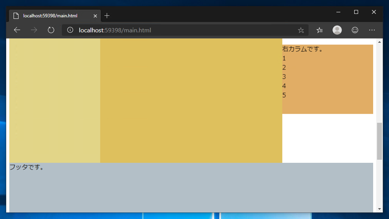 スクロールに追従する枠を作成する - Sticky Position を利用したスクロール追従枠の作成:画像5