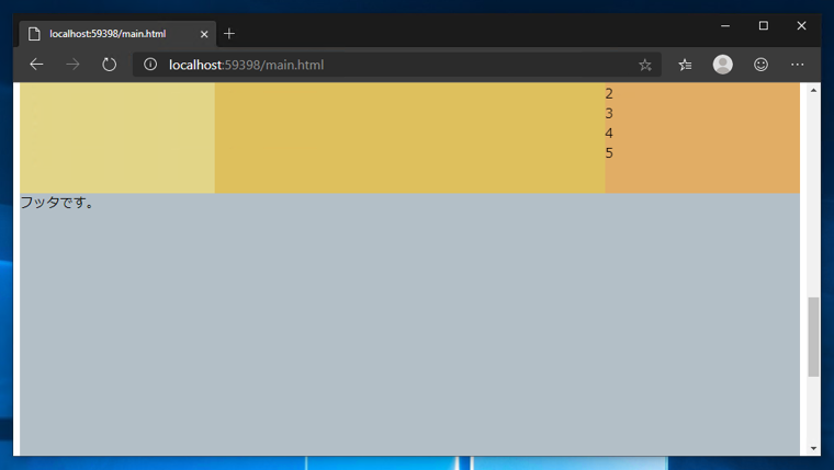 スクロールに追従する枠を作成する - Sticky Position を利用したスクロール追従枠の作成:画像7