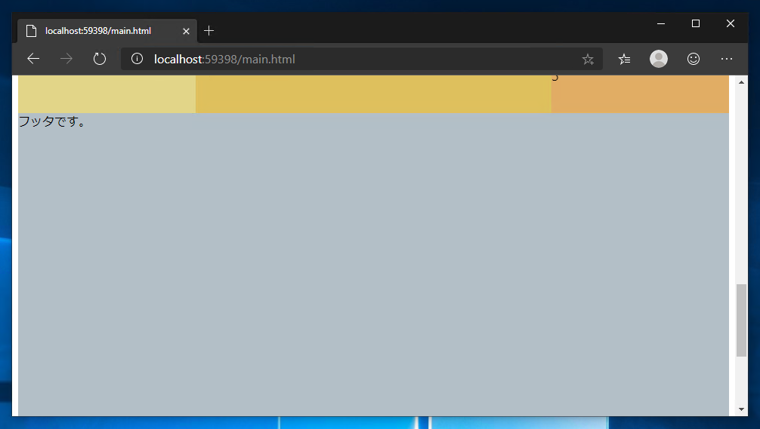 スクロールに追従する枠を作成する - Sticky Position を利用したスクロール追従枠の作成:画像8