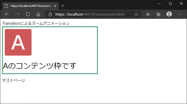 クリックでピックアップされてズーム表示される枠を作成する:画像6