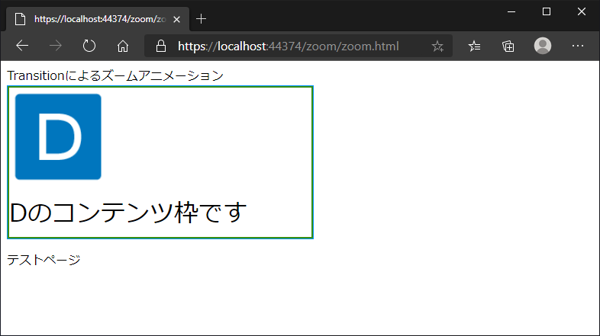 クリックでピックアップされてズーム表示される枠を作成する:画像8