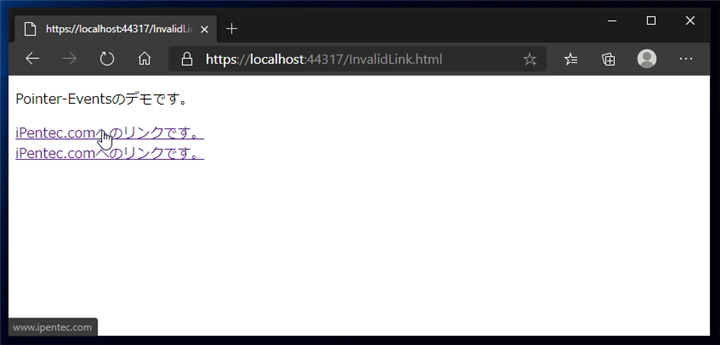 CSSでリンクを無効にする:画像2