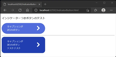 キャプションが複数行のボタンでインジケーターをボタンの高さの中心に配置したい:画像6