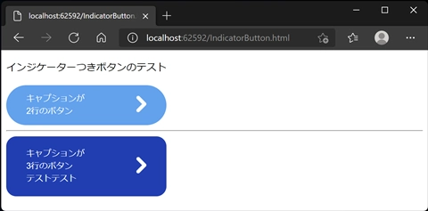 キャプションが複数行のボタンでインジケーターをボタンの高さの中心に配置したい:画像7