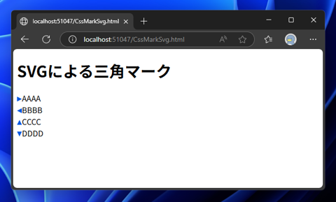 CSSで三角形のマークを表示する:画像3