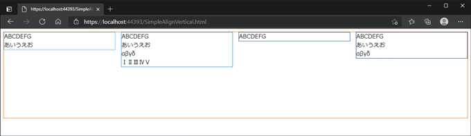 Flexbox の内部枠の縦方向の配置を変更する (内部の枠の縦位置を中央揃え、下端揃えにする):画像2
