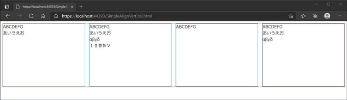 Flexbox の内部枠の縦方向の配置を変更する (内部の枠の縦位置を中央揃え、下端揃えにする):画像4