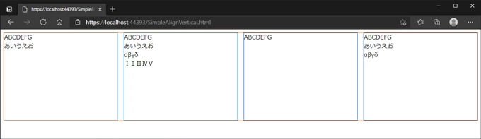 Flexbox の内部枠の縦方向の配置を変更する (内部の枠の縦位置を中央揃え、下端揃えにする):画像5