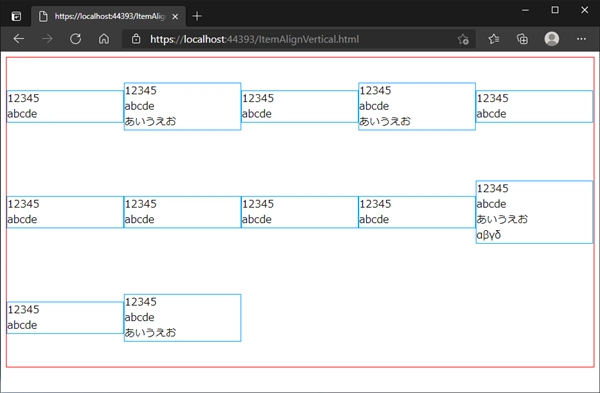 Flexbox の内部枠の縦方向の配置を変更する (内部の枠の縦位置を中央揃え、下端揃えにする):画像6