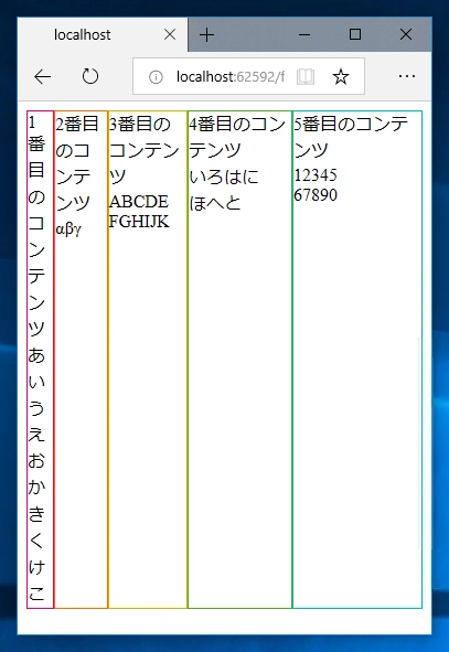Flexbox の枠の幅を指定する - flex-basis プロパティの利用:画像6
