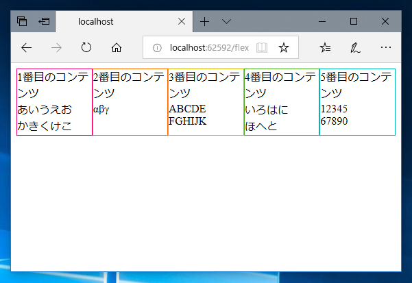 必ずプロフ見てください。ページ css-flexbox-flex-grow-08?width