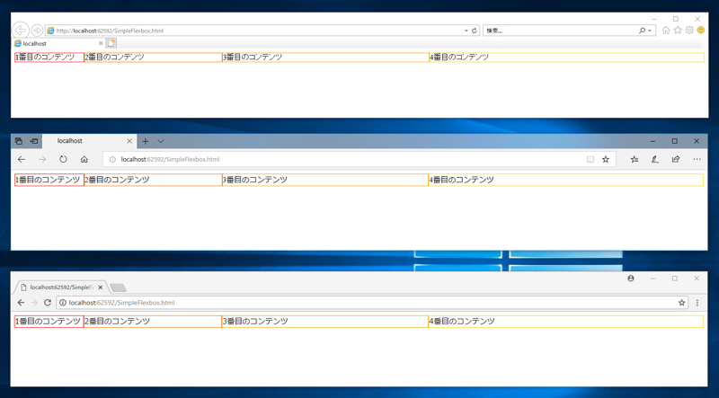 Flexboxの利用 - Flexbox を利用した段組みの作成:画像1