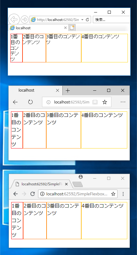 Flexboxの利用 - Flexbox を利用した段組みの作成:画像4