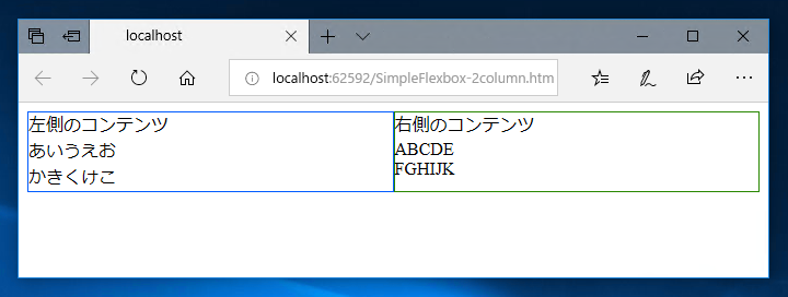 Flexboxの利用 - Flexbox を利用した段組みの作成:画像5