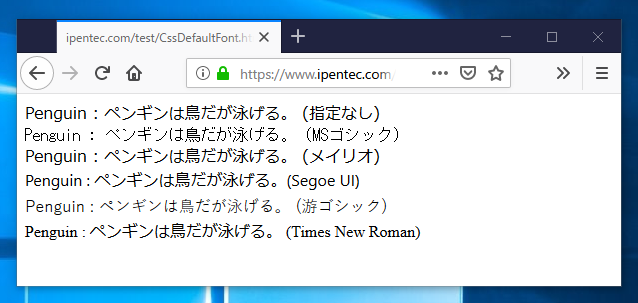 Mozilla Firefox - WebブラウザーでHTML表示時にフォントを指定しない場合に使用されるフォント:画像4