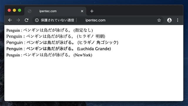 Google Chrome - WebブラウザーでHTML表示時にフォントを指定しない場合に使用されるフォント:画像7
