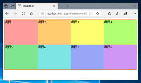 Grid Layout でカラム(セル) の最小幅を設定する:画像4
