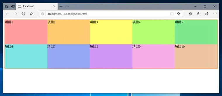 Grid Layout でグリッドの幅を領域やページ全体の幅の比率で指定する:画像2
