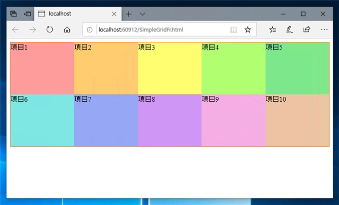 Grid Layout でグリッドの幅を領域やページ全体の幅の比率で指定する:画像3