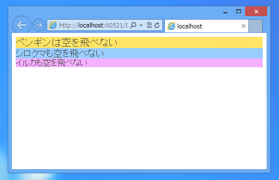 特定のIDのスタイルを設定する - IDセレクター:画像1