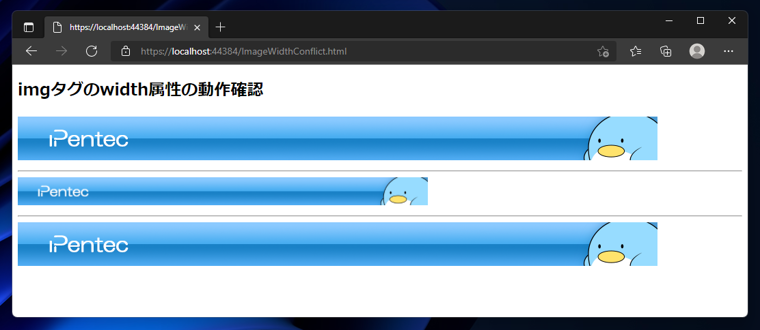 CSSで width プロパティに auto を設定すると、img のwidth属性の指定が反映されない:画像2