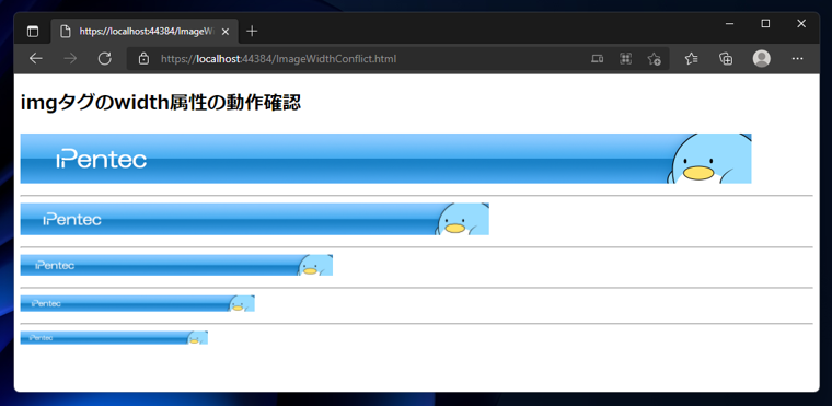 CSSで width プロパティに auto を設定すると、img のwidth属性の指定が反映されない:画像3