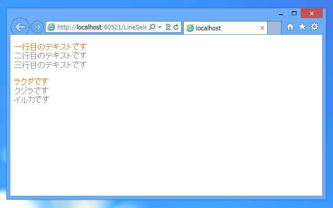 先頭の行のスタイル設定 - first-line疑似クラス:画像1