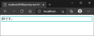 CSSメディアクエリの記述順と優先度:画像13