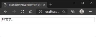 CSSメディアクエリの記述順と優先度:画像18