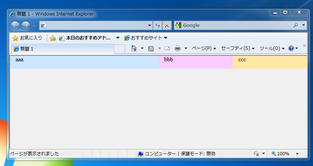 ページ幅に合わせて左カラムの幅が変わる3段組みレイアウトを作成する (3段組みリキッドレイアウト):画像2