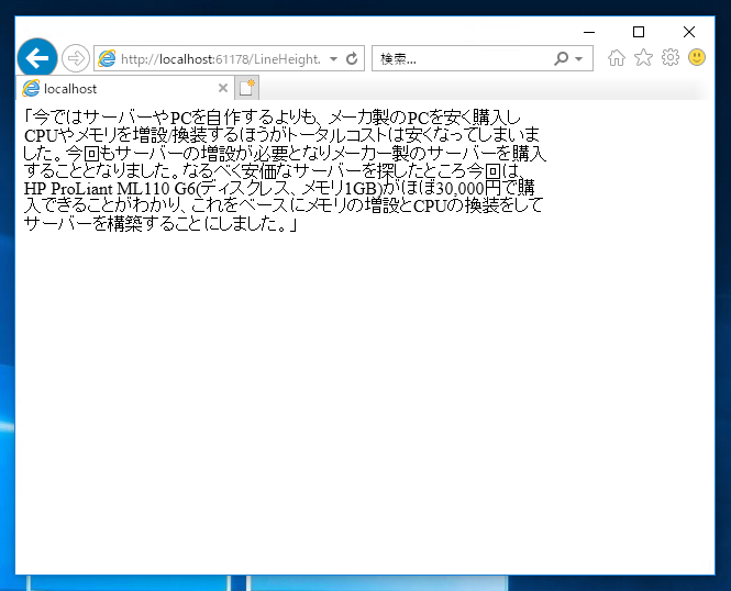 行間を広くする - 行の高さを指定する:画像4