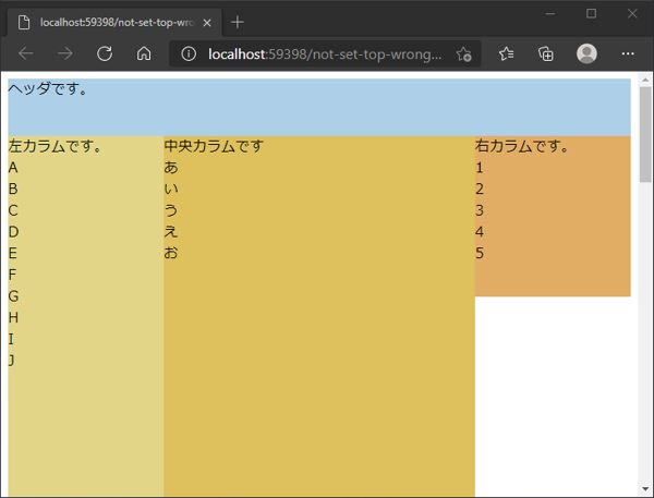 position: sticky を設定したが、枠がスクロールに追従しない:画像1