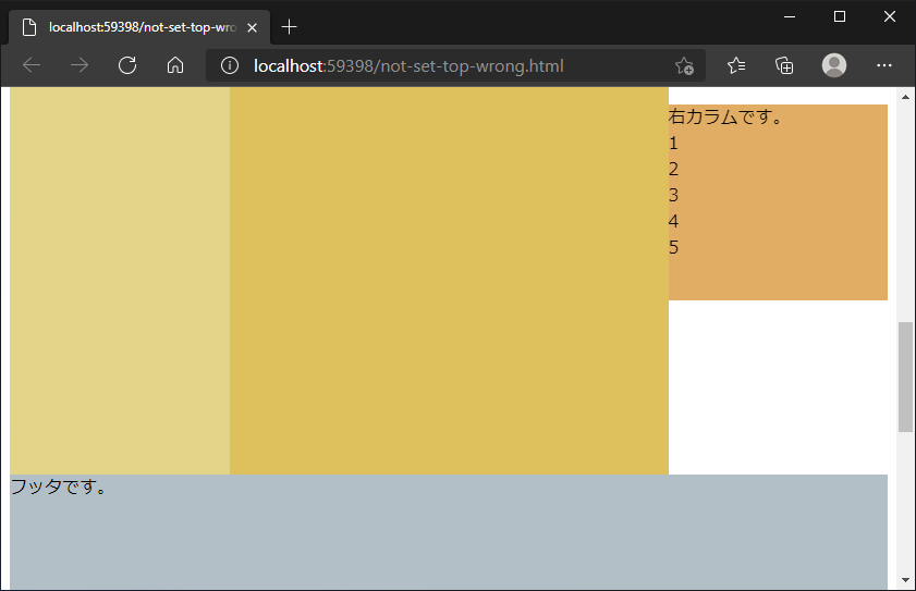 position: sticky を設定したが、枠がスクロールに追従しない:画像4