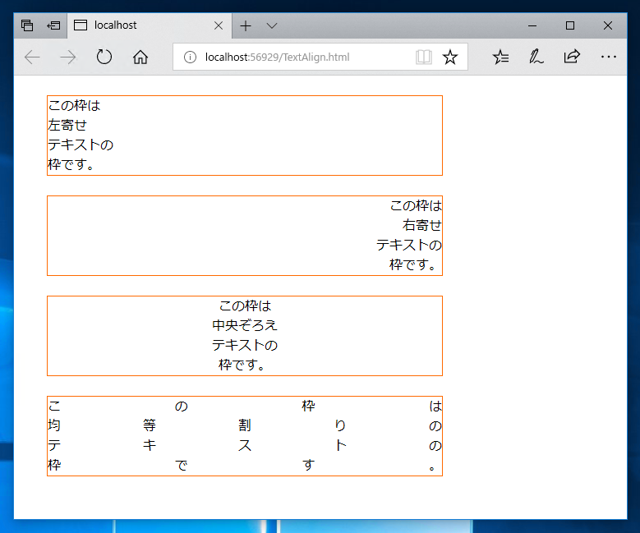 Microsoft Edgeでの表示結果 - テキストを左寄せ、右寄せ、中央揃え(センタリング)で配置する:画像1