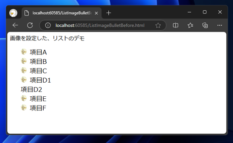 UL, LIタグで作成したリストの項目の先頭の記号を画像に変更するコードと実行結果:画像6