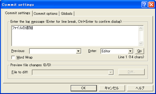 CVSNTリポジトリへのファイルの追加:画像9