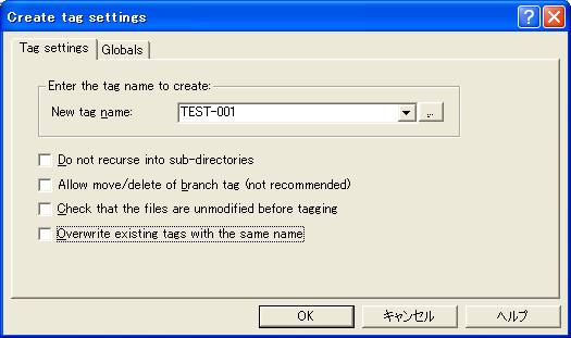 CVSNTリポジトリへのタグの付加:画像2