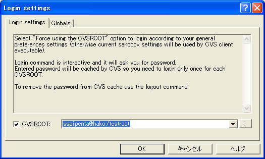 CVSNTリポジトリへのインポート:画像2