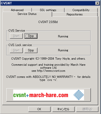 CVSNT サーバーの初期設定:画像1
