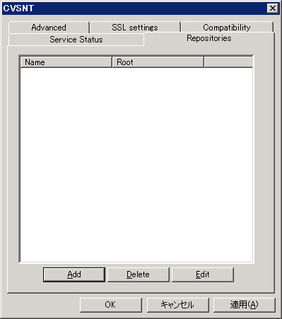 CVSNT サーバーの初期設定:画像5