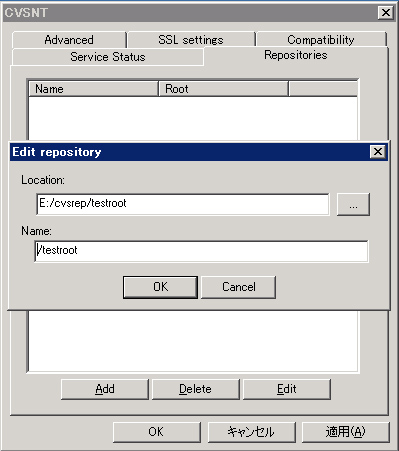 CVSNT サーバーの初期設定:画像7