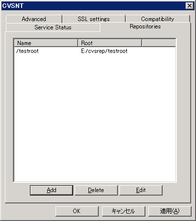CVSNT サーバーの初期設定:画像8