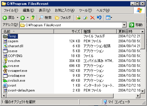 CVSNT サーバーの初期設定:画像9