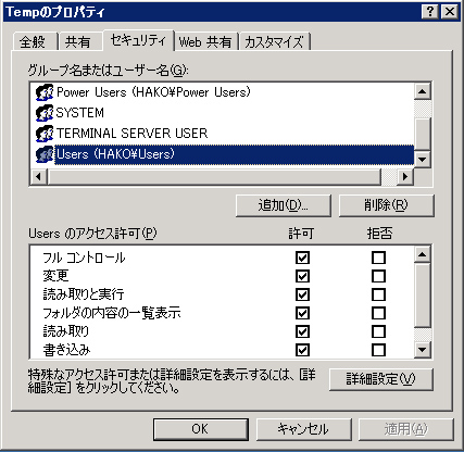 CVSNT サーバーの初期設定:画像10