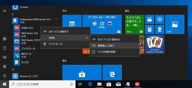 Delphi Community Editionでプロジェクト作成時に「ターゲットプラットフォームが無い」旨のエラーが発生する:画像2