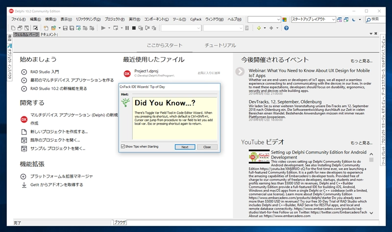 Delphi 10.2 Community Edition に CnPackをインストールする:画像13