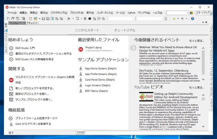 Delphi 10.2 Community Edition に CnPackをインストールする:画像14